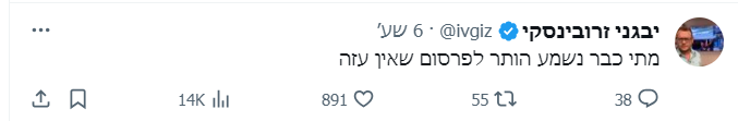 צילום מסך 2023-12-24 143004.png