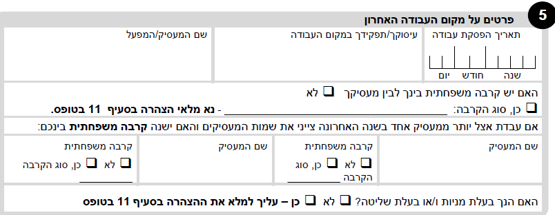 צילום מסך 2023-12-26 103304.png