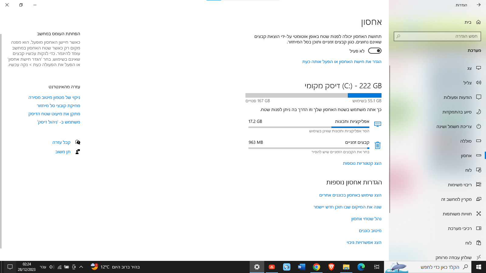 צילום מסך 2023-12-28 022501.png