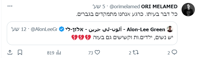 צילום מסך 2023-12-28 222704.png