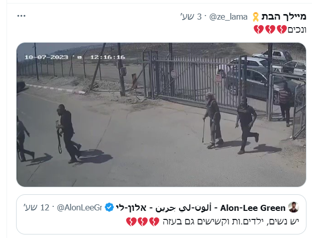 צילום מסך 2023-12-28 230744.png