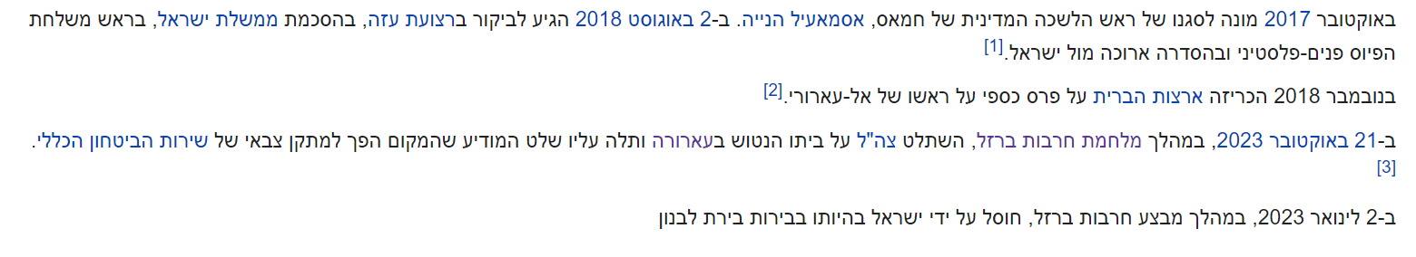 צילום מסך 2024-01-02 184048.png