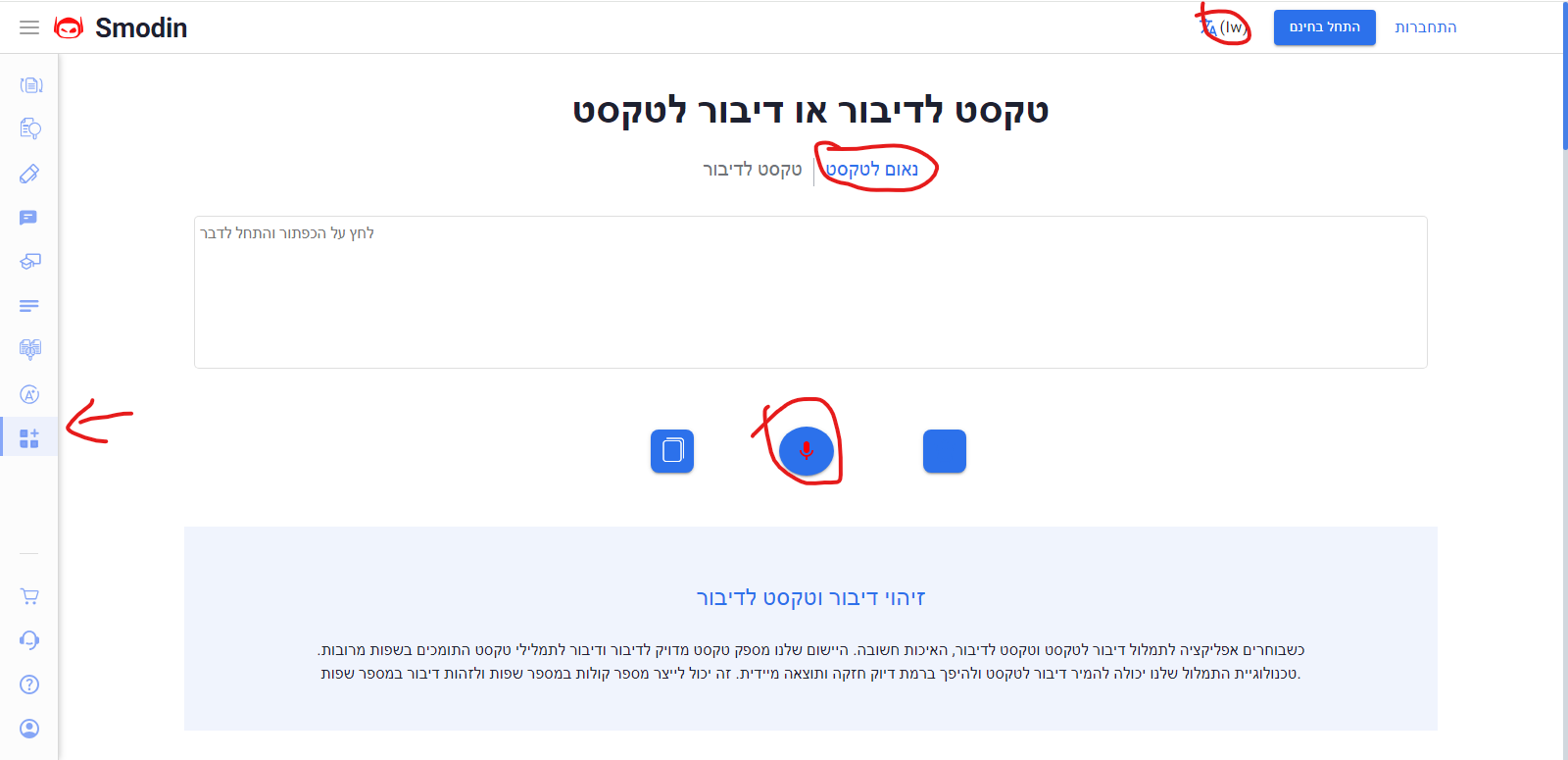 צילום מסך 2024-01-03 152917.png