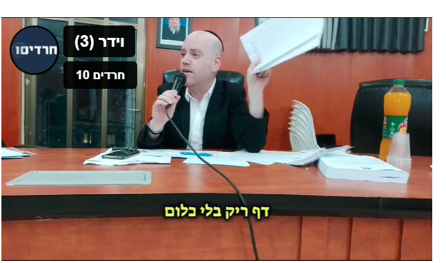 צילום מסך 2024-01-04 001929.png