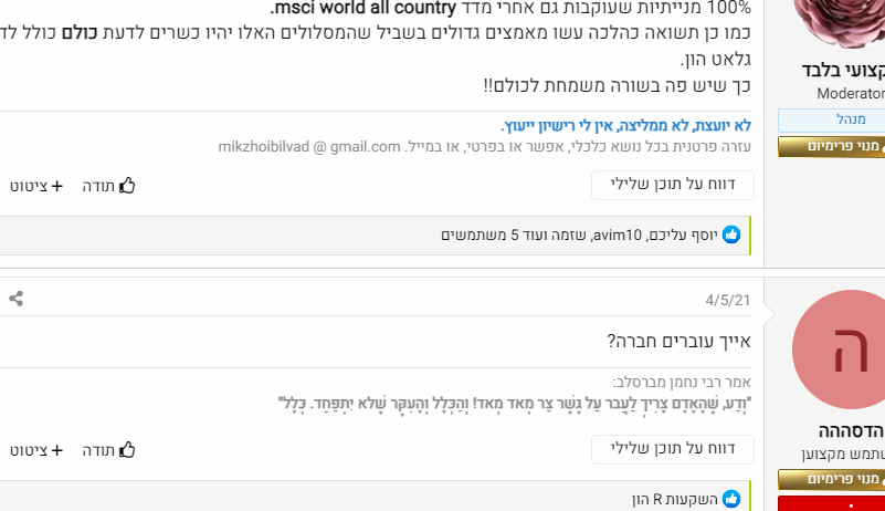 צילום מסך 2024-01-04 112505.png