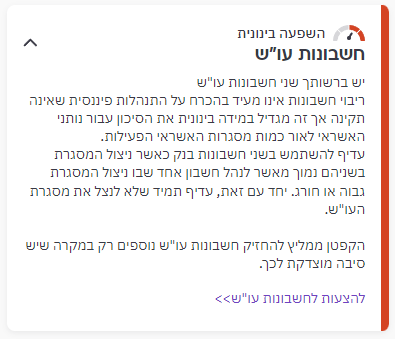 צילום מסך 2024-01-04 191441.png