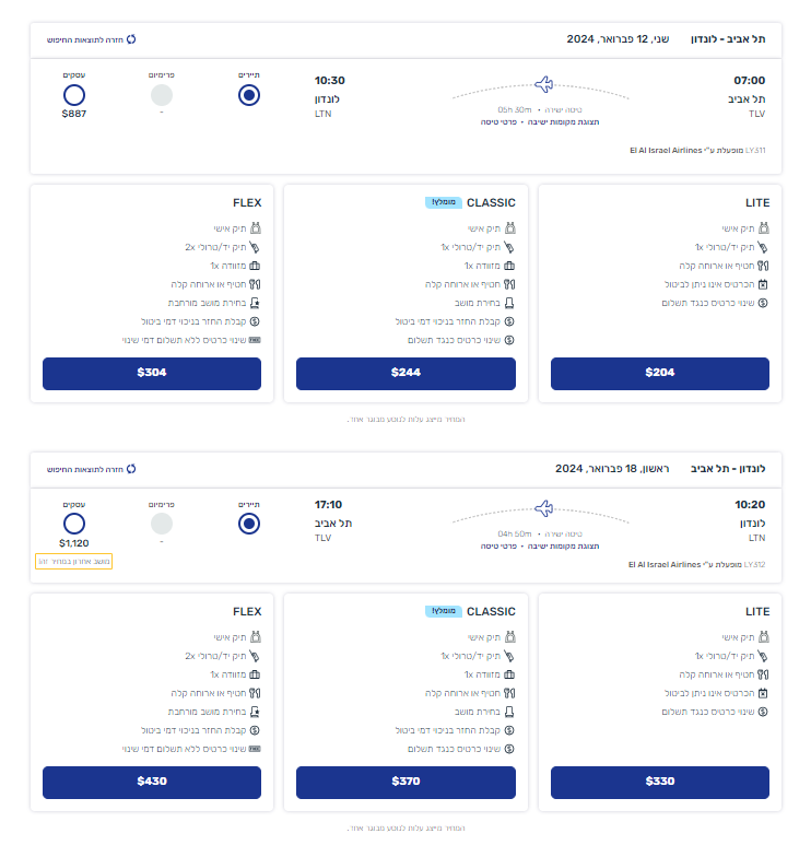 צילום מסך 2024-01-08 233800.png