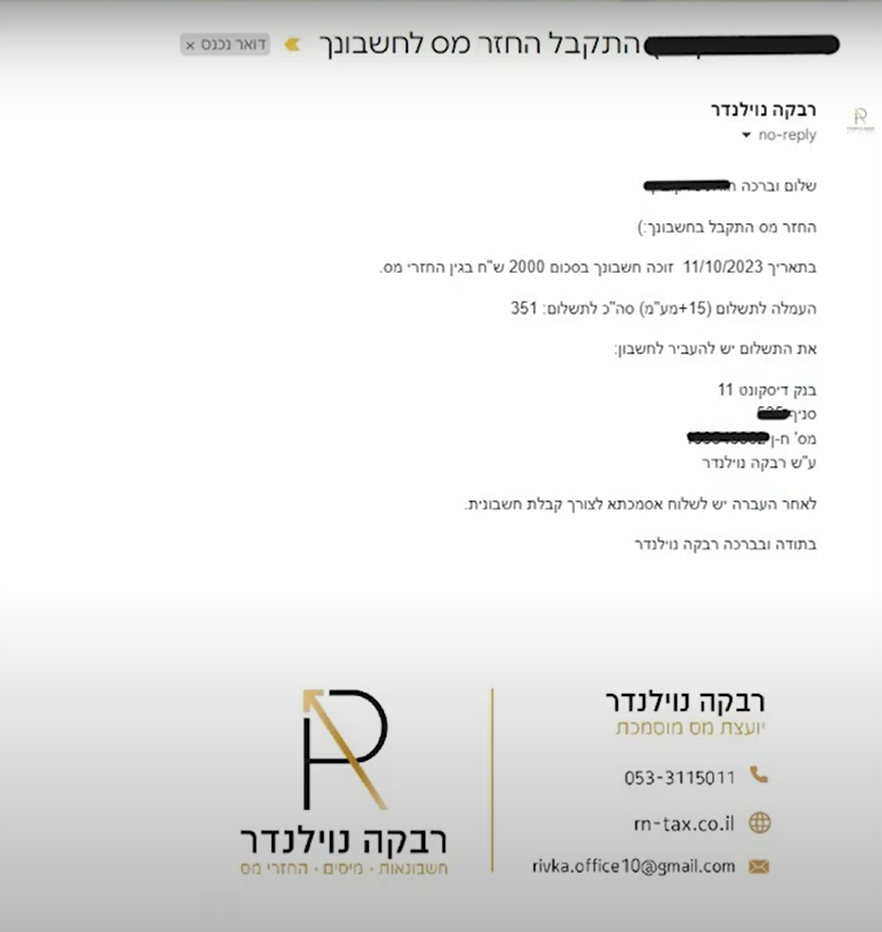 צילום מסך 2024-01-09 143843.png