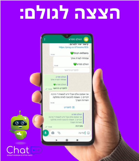 צילום מסך 2024-01-09 144951.png