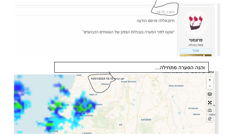 צילום מסך 2024-01-10 201650.png