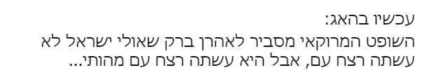 צילום מסך 2024-01-11 135550.png
