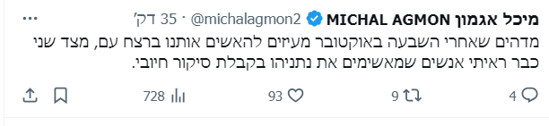 צילום מסך 2024-01-11 140710.png