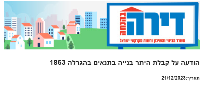 צילום מסך 2024-01-13 225927.png