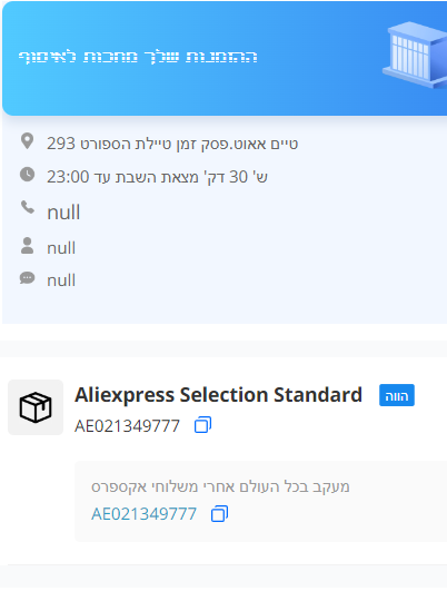 צילום מסך 2024-01-16 205440.png