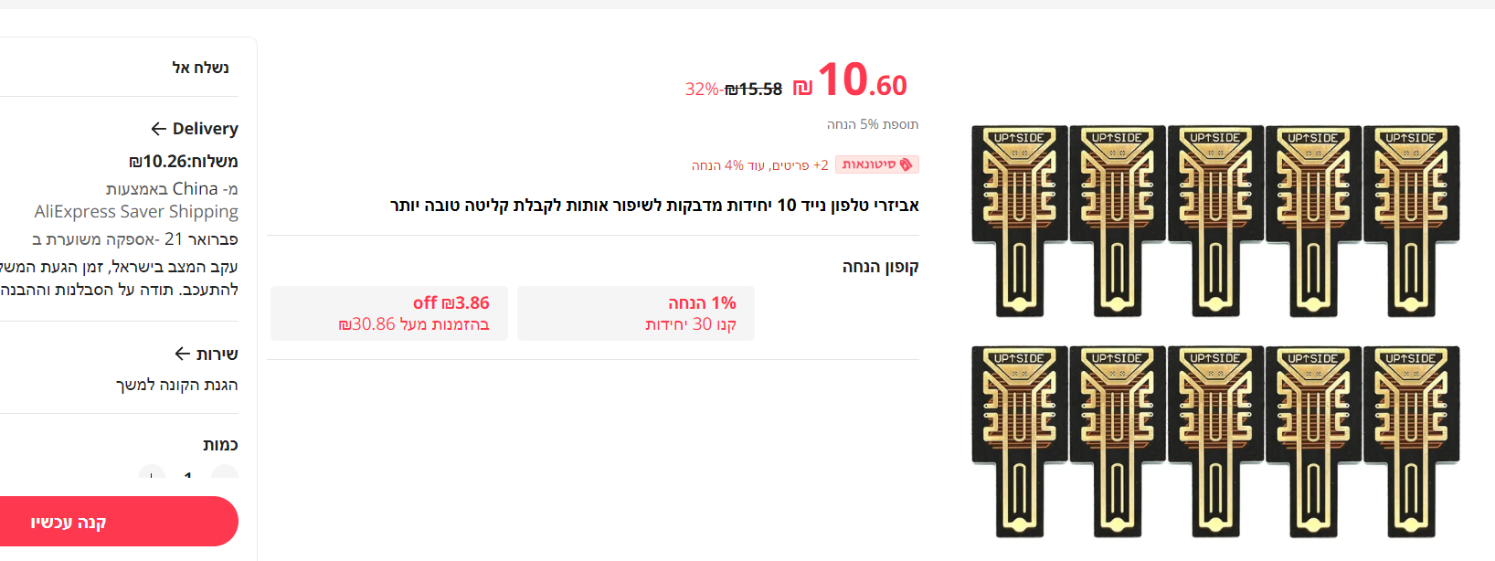 צילום מסך 2024-01-17 124829.png
