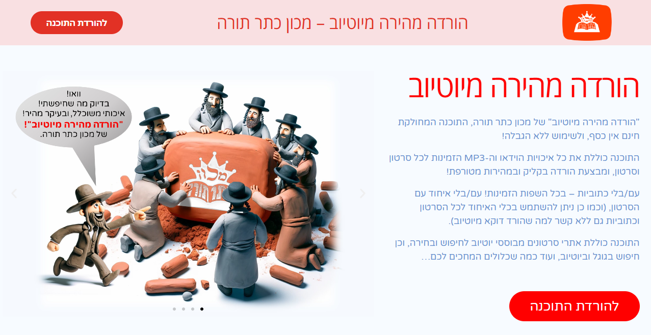 צילום מסך 2024-01-19 011530.png