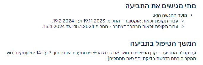 צילום מסך 2024-01-19 144114.png