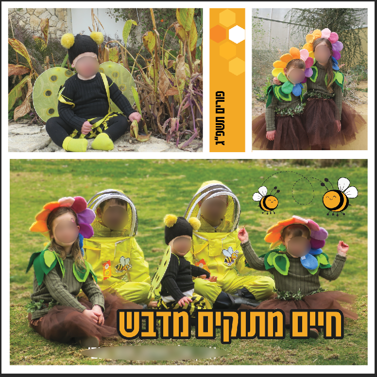 צילום מסך 2024-01-21 000745.png