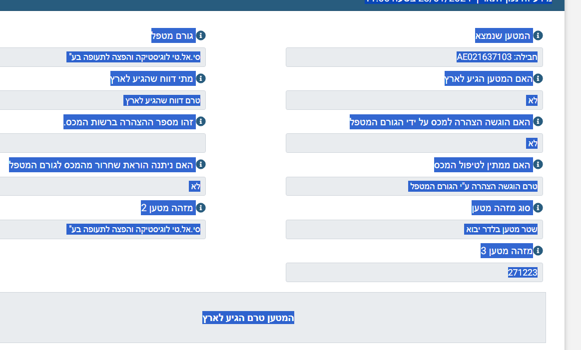 צילום מסך 2024-01-23 111508.png