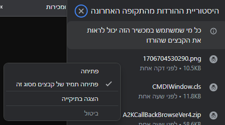 צילום מסך 2024-02-01 111144.png