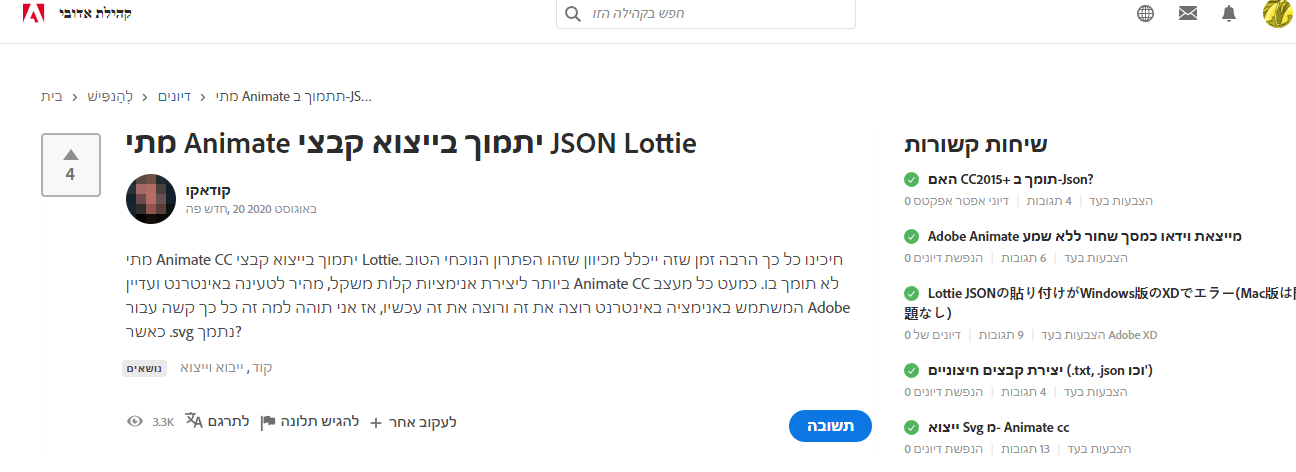 צילום מסך 2024-02-01 150250.png