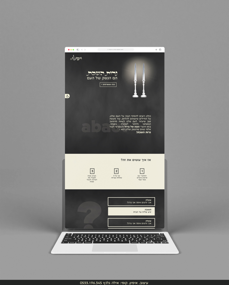 צילום מסך 2024-02-01 201834.png