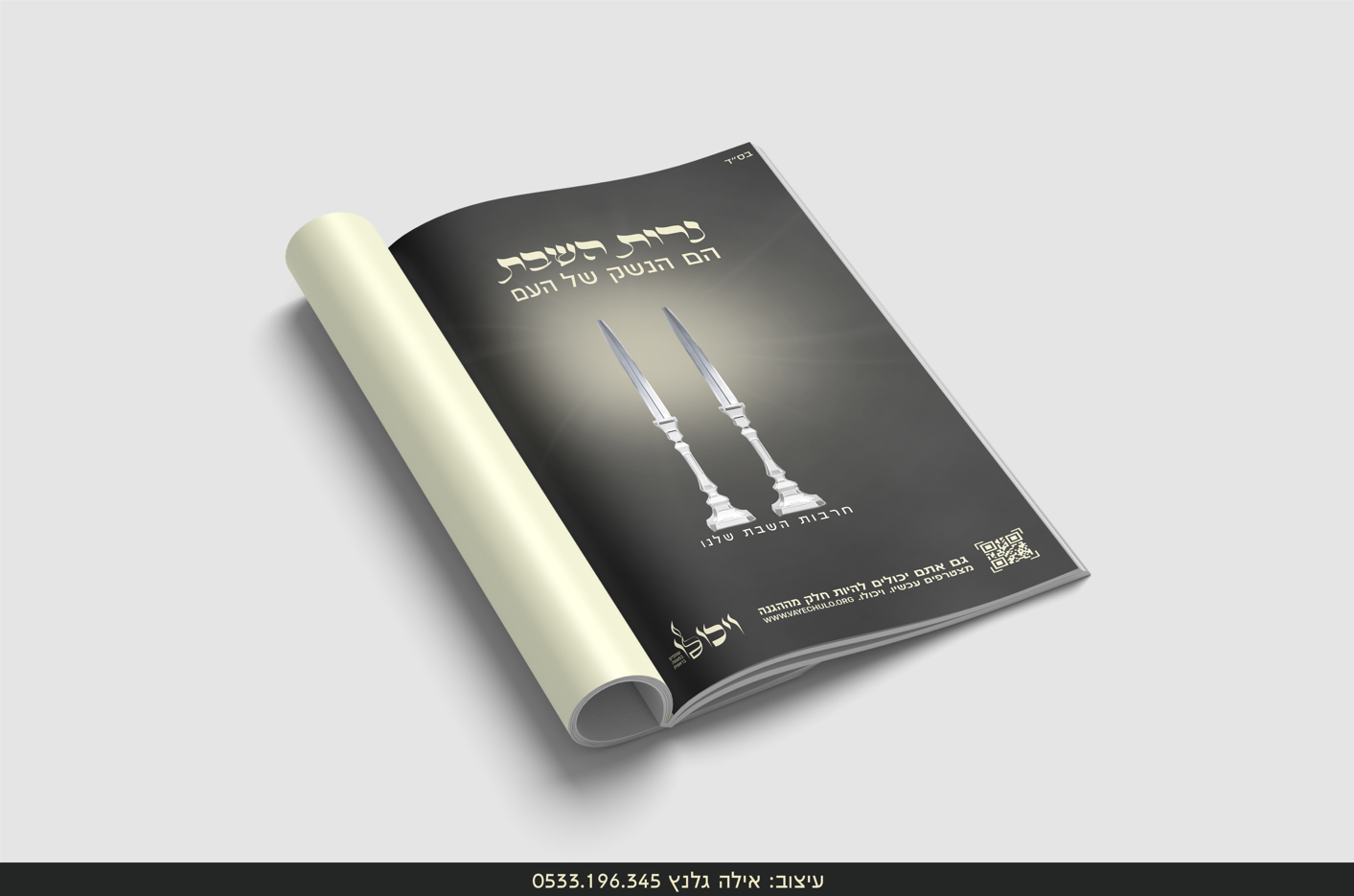 צילום מסך 2024-02-01 201849.png