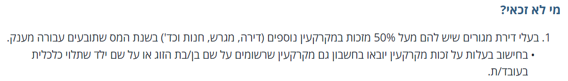 צילום מסך 2024-02-04 235149.png
