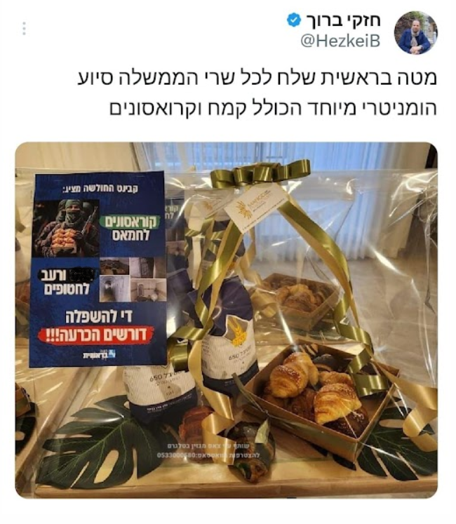 צילום מסך 2024-02-06 184752.png