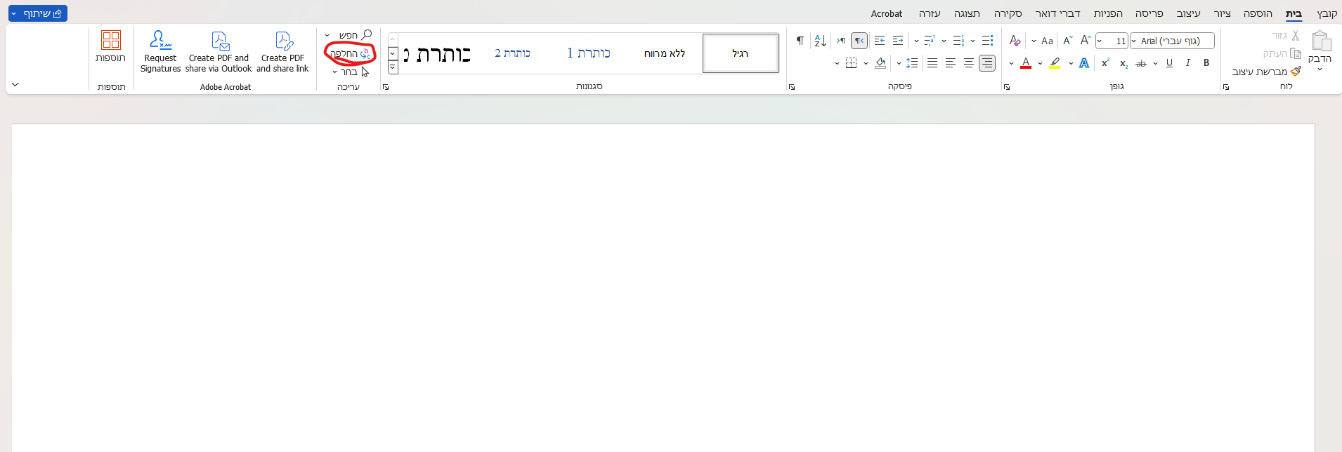 צילום מסך 2024-02-06 233848.png