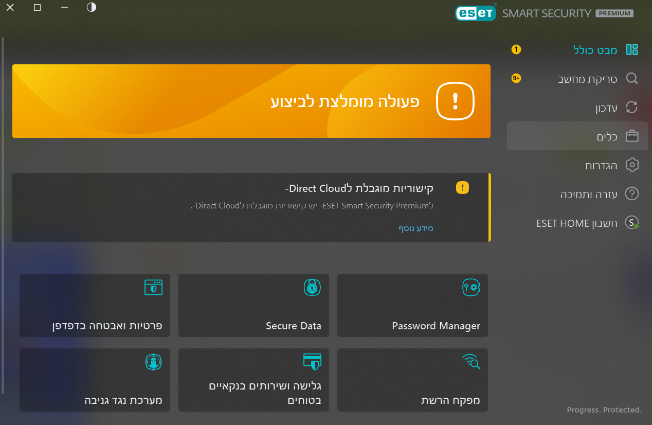 צילום מסך 2024-02-07 143852.png