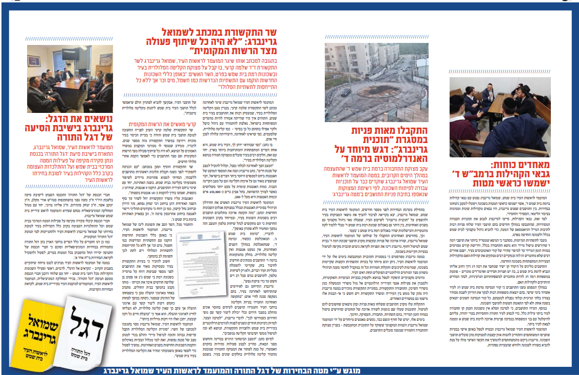 צילום מסך 2024-02-08 110908.png