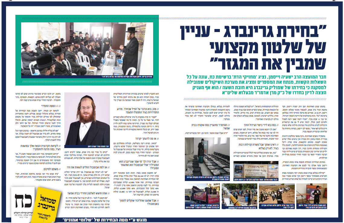 צילום מסך 2024-02-08 111034.png