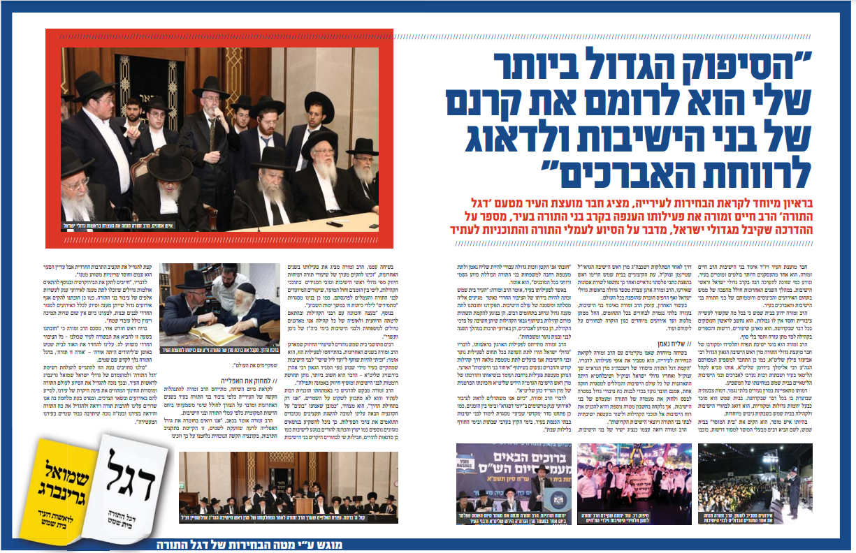 צילום מסך 2024-02-08 111243.png