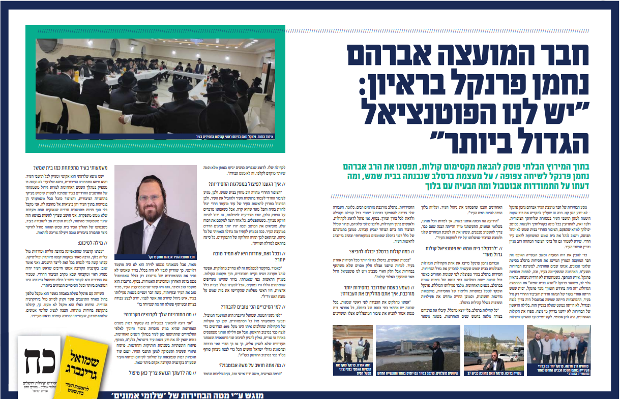 צילום מסך 2024-02-08 111451.png