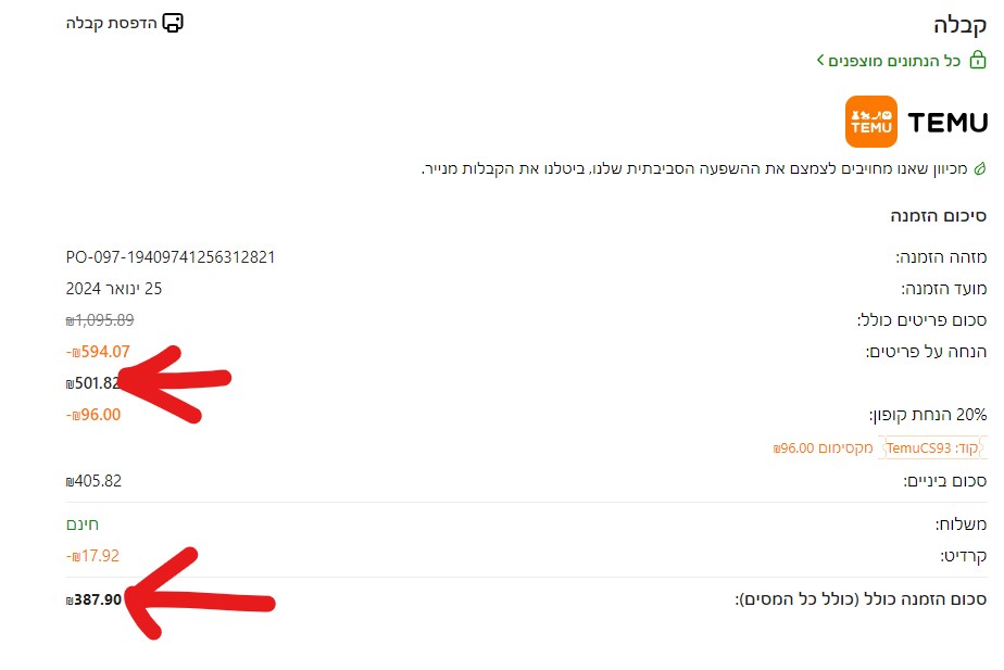 צילום מסך 2024-02-11 134252.jpg