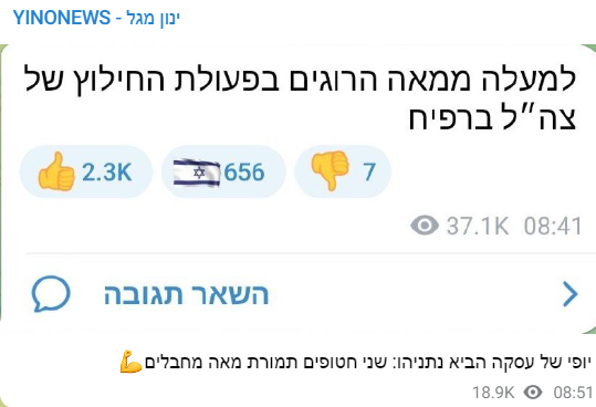 צילום מסך 2024-02-12 233158.png