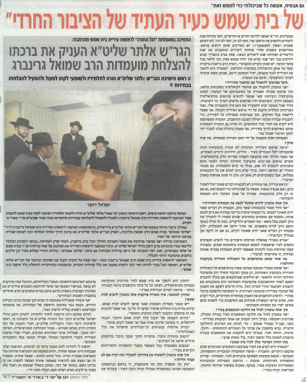 צילום מסך 2024-02-13 105356.png