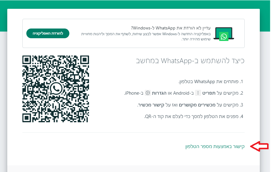 צילום מסך 2024-02-14 105658.png