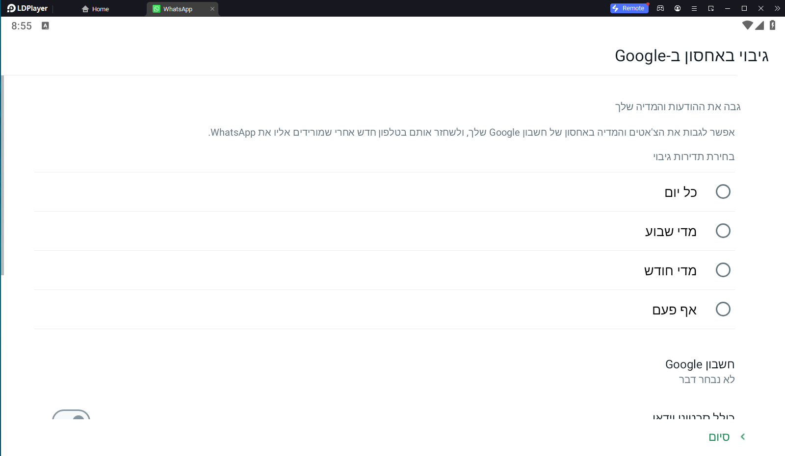 צילום מסך 2024-02-19 085518.png