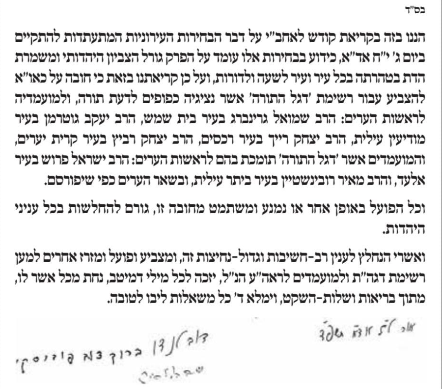 צילום מסך 2024-02-19 093310.png