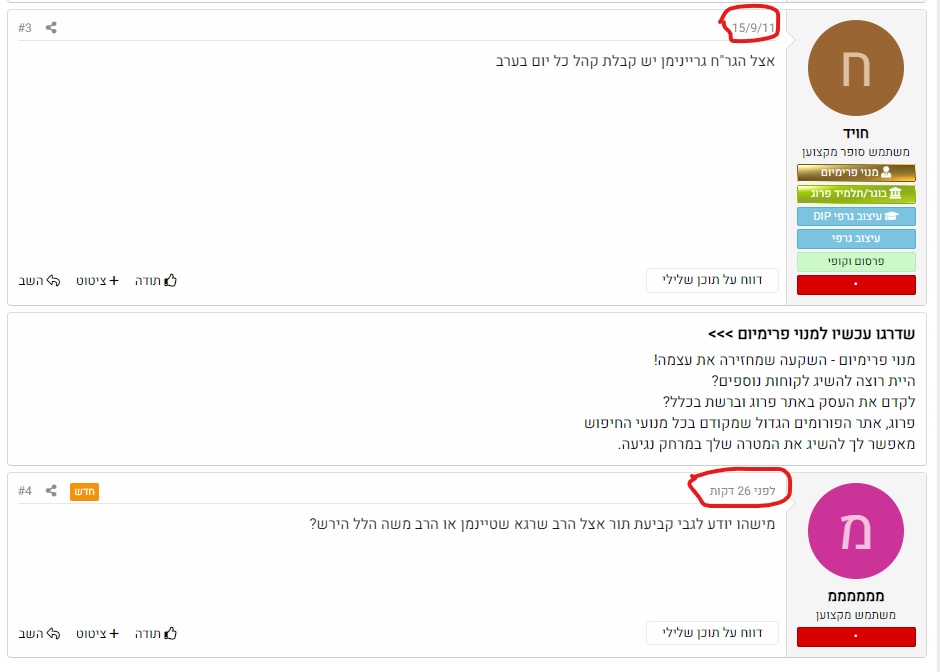 צילום מסך 2024-02-20 134411.png