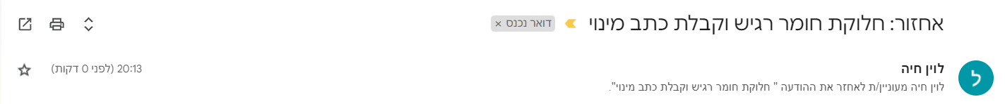 צילום מסך 2024-02-20 201426.png