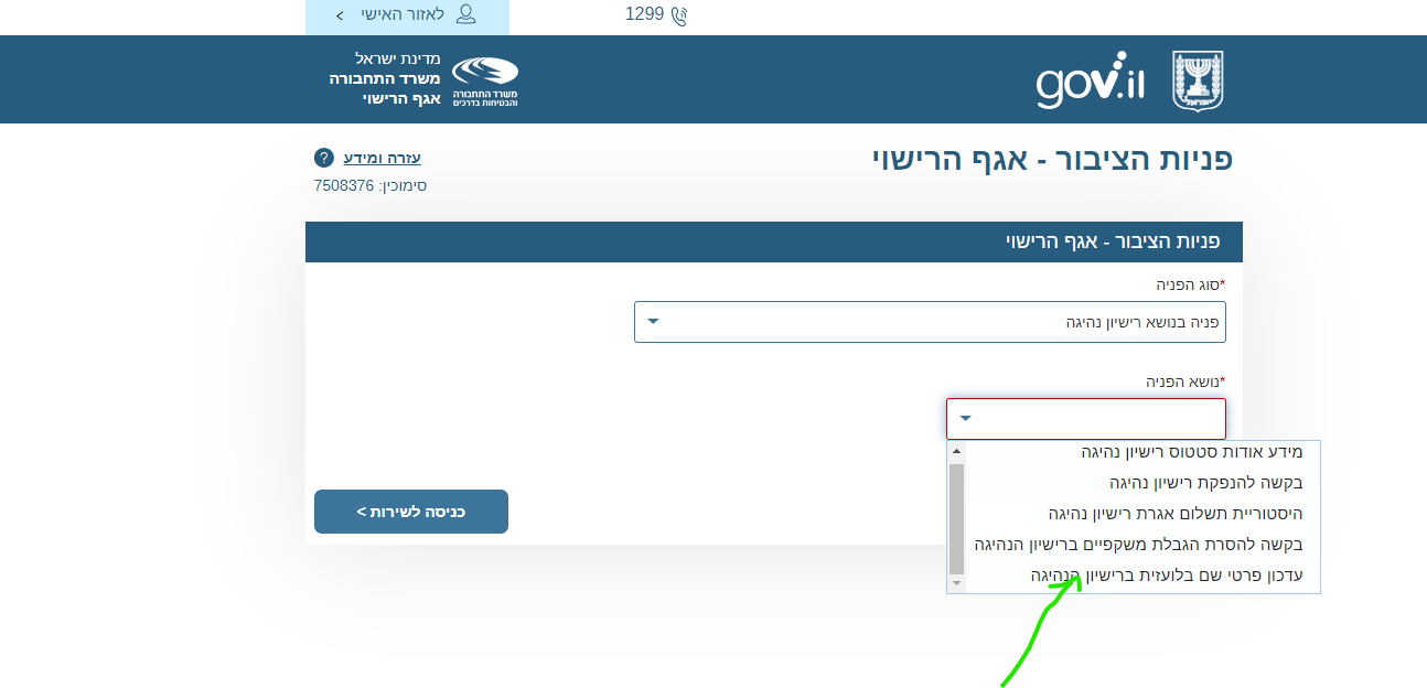 צילום מסך 2024-02-21 002405.png