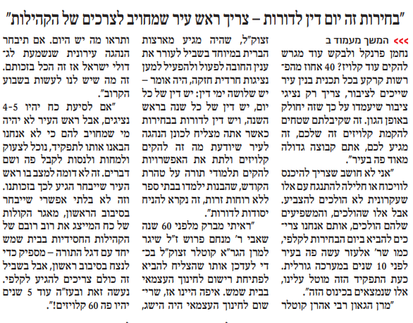 צילום מסך 2024-02-21 110626.png