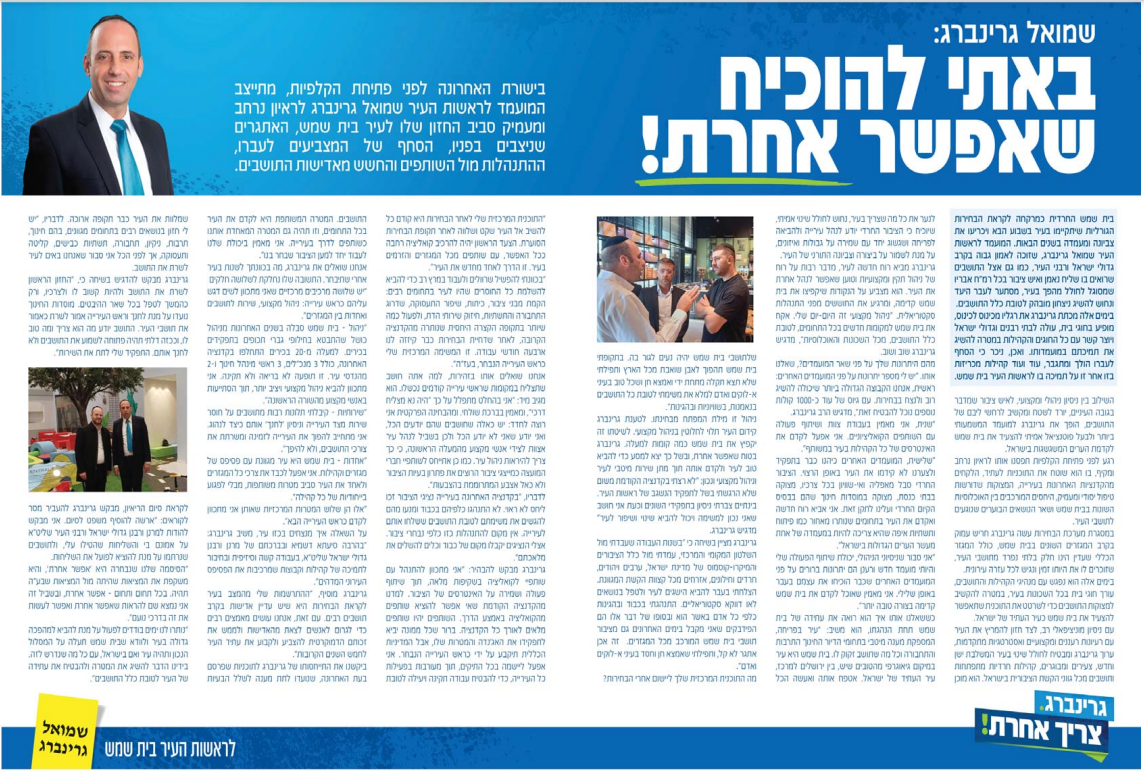 צילום מסך 2024-02-22 105650.png