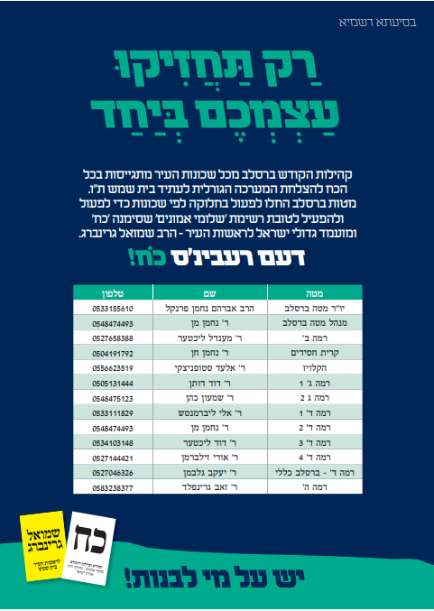 צילום מסך 2024-02-22 105902.png