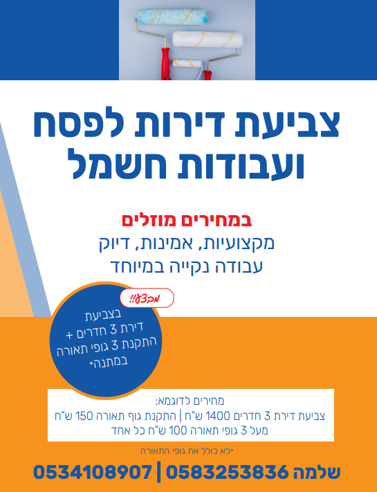 צילום מסך 2024-02-25 140459.png