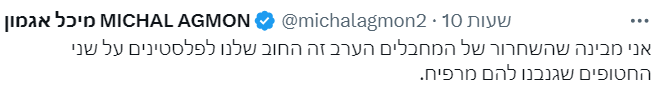 צילום מסך 2024-03-01 101034.png