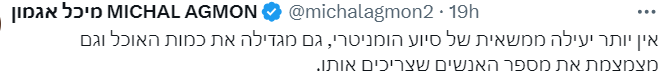 צילום מסך 2024-03-01 101615.png